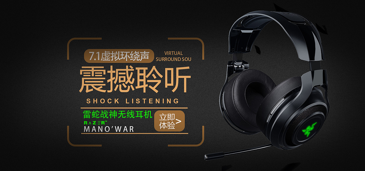 耳机（图ZMTYyNDE2MzY0） - 运营设计 - 站酷设计师走在设计路上的琪原创素材 - 站酷ZCOOL