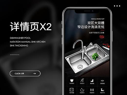 详情页X2