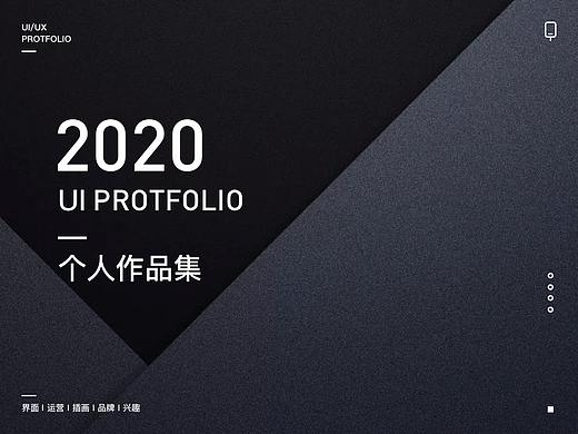2020上半年作品集
