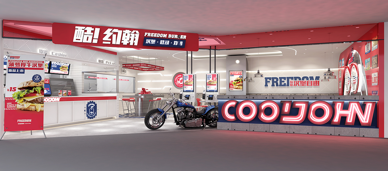 给你汉堡自由。---酷约翰。汉堡吐司炸鸡。