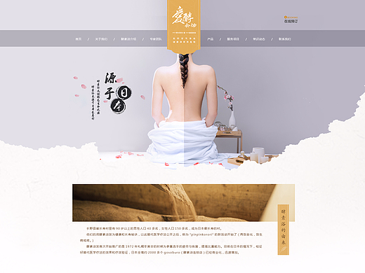 养生会馆会馆（网站）
