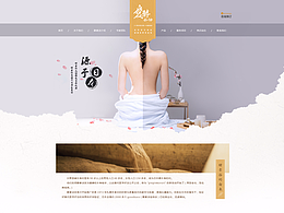 网站