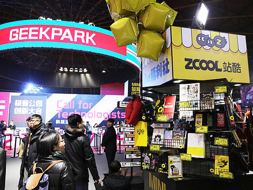 MINI站酷CUBE亮相极客公园创新大会 毛婷、李晓林助阵