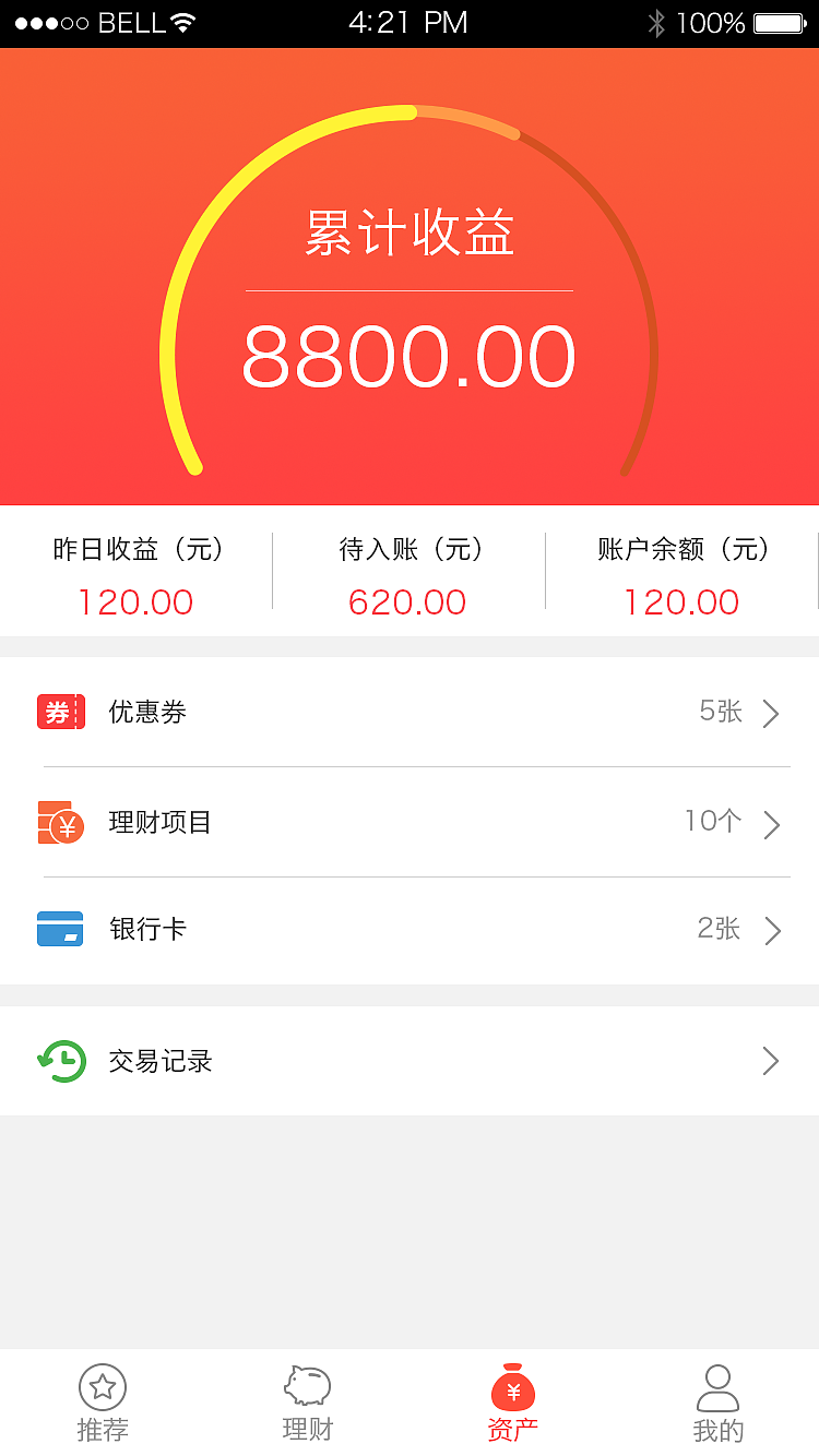 钱庄APP（图ZMTA5MTcwMjcy） - APP界面 - 站酷设计师Nirvana猫原创素材 - 站酷ZCOOL