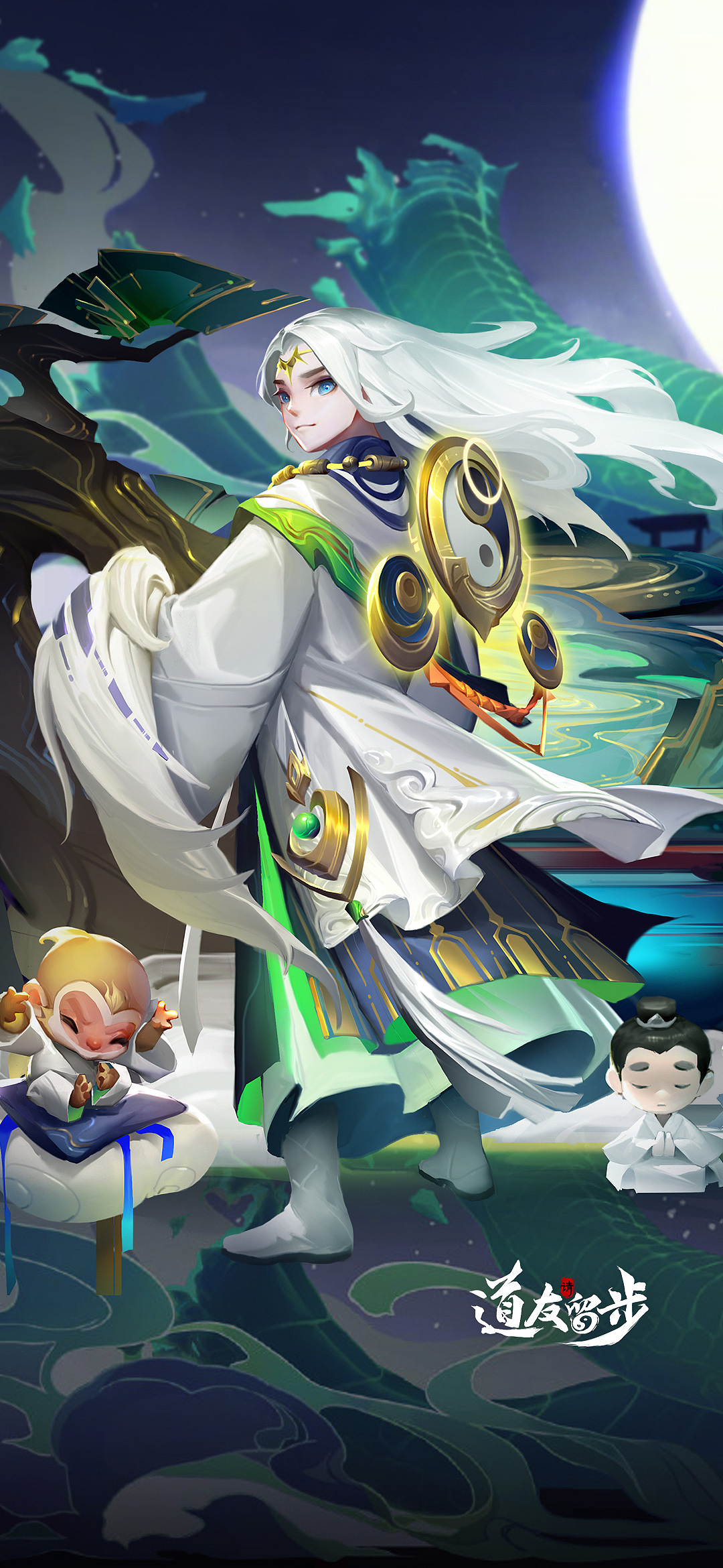 手机壁纸丨道友请留步