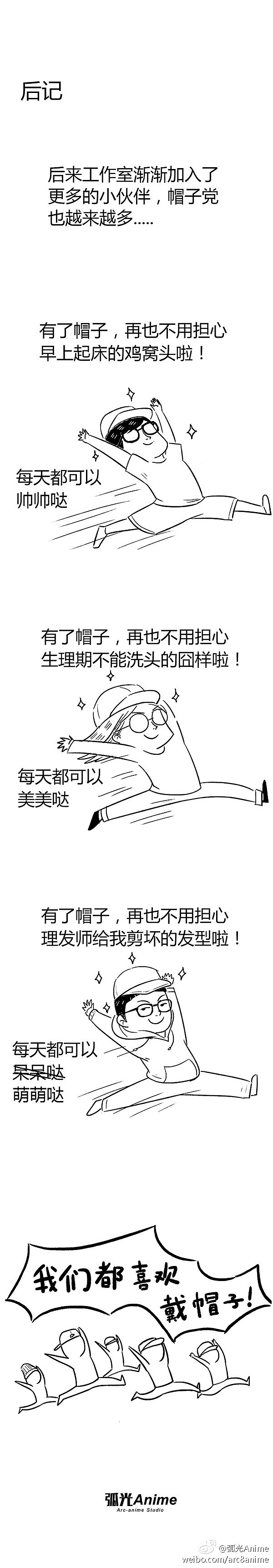 【工作室日常】第10章-为啥戴帽子（图ZNzAwNzkwMDg=） - 短篇/格漫 - 站酷设计师粒粒子猫原创素材 - 站酷ZCOOL