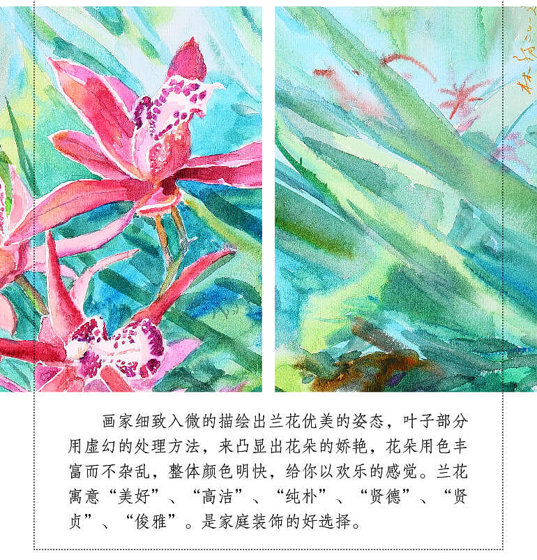 林福点亮生活的水粉画