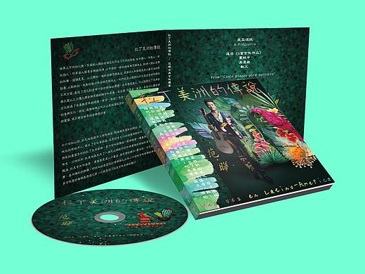 2017拉丁美洲的传说 CD封面设计
