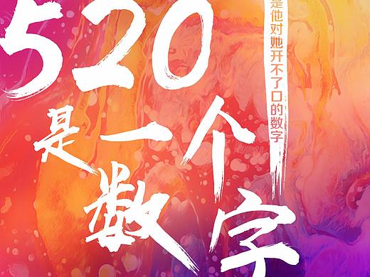 520周年庆预告篇