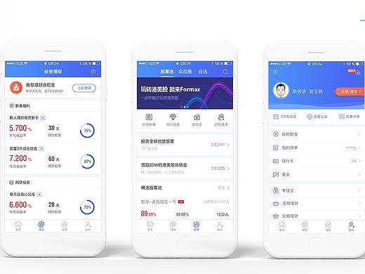 钱信（理财app）