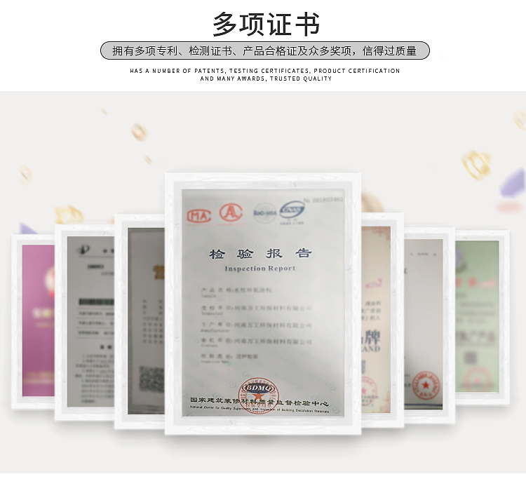 环氧封闭底漆油漆详情页