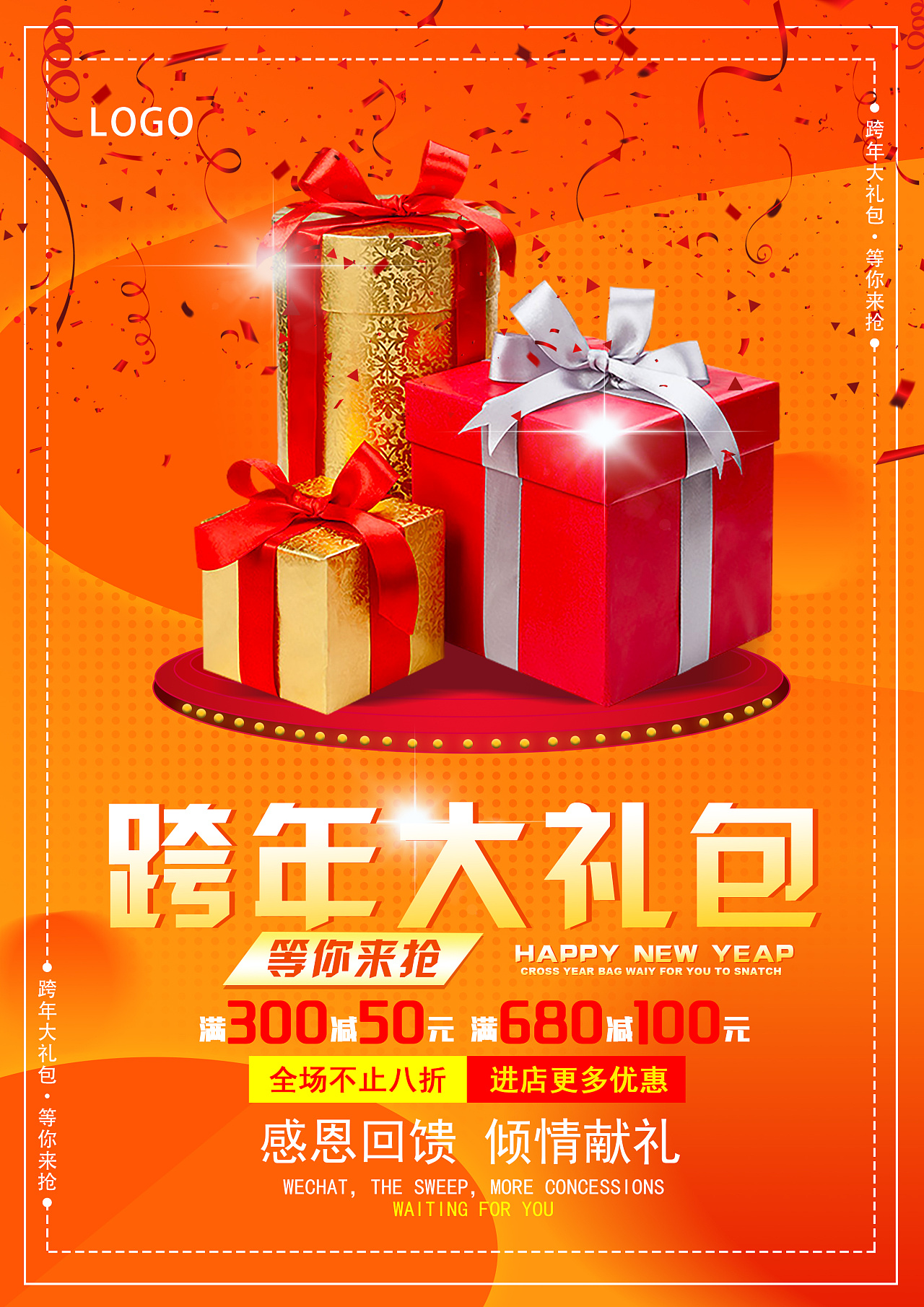跨年大礼包海报|平面|其他平面|我是大可爱鸭 - 原创作品 - 站酷