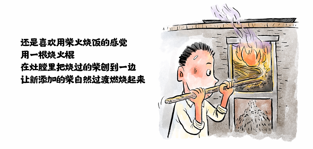 漫画 > 那年 · 那人· 那事 / 柴火（图ZMjczNzQyNzk2） - 中/长篇漫画 - 站酷设计师将军他爸原创素材 - 站酷ZCOOL