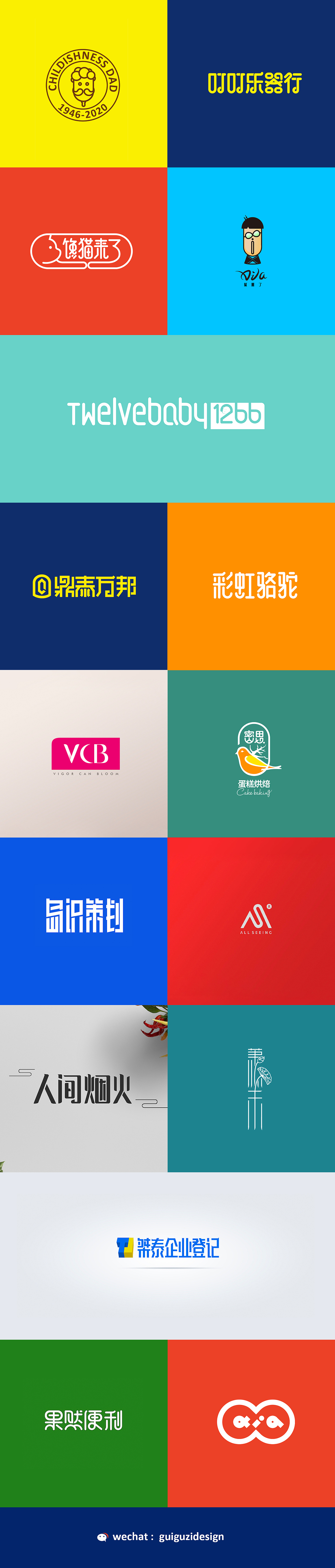 2020LOGO合集（图ZMjg0NjM5OTU2） - Logo - 站酷设计师鬼谷子视觉专家原创素材 - 站酷ZCOOL