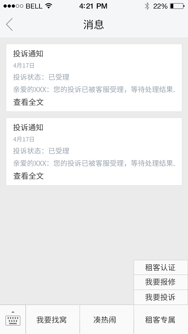 APP（图ZMzQ0MzgxNTY=） - APP界面 - 站酷设计师午夜酒鬼原创素材 - 站酷ZCOOL