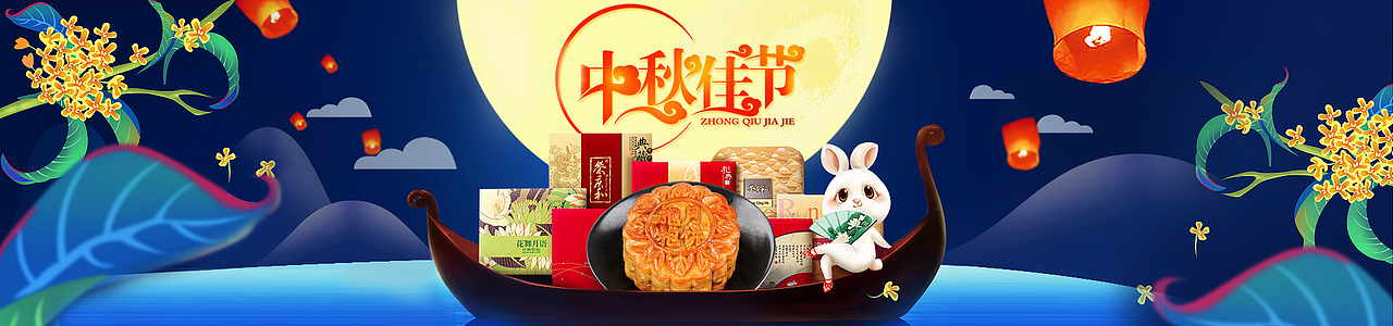 食品banner