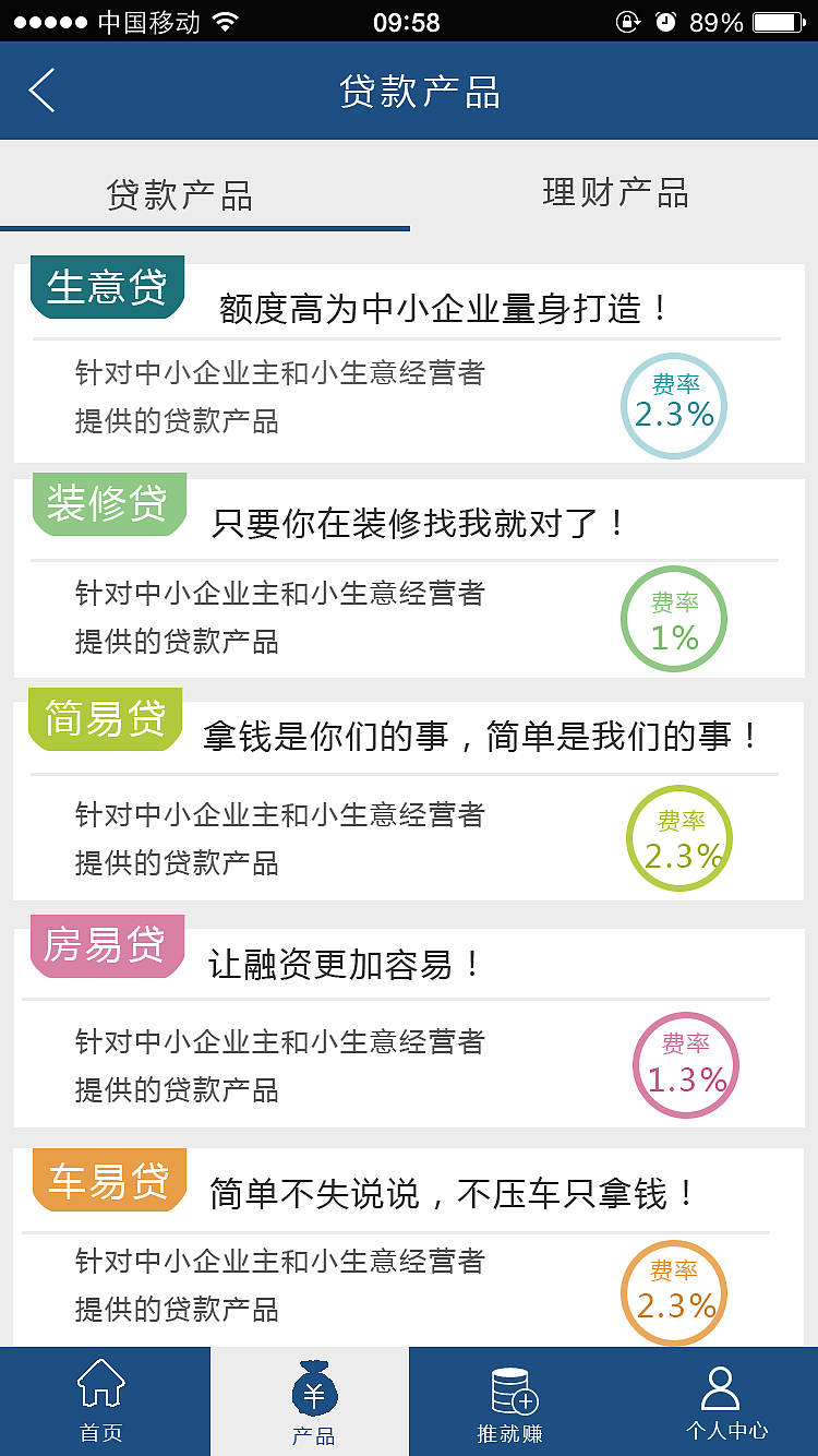 UI经融类app页面设计及banner图（图ZNzk4MTUxNjA=） - APP界面 - 站酷设计师一只猫林原创素材 - 站酷ZCOOL
