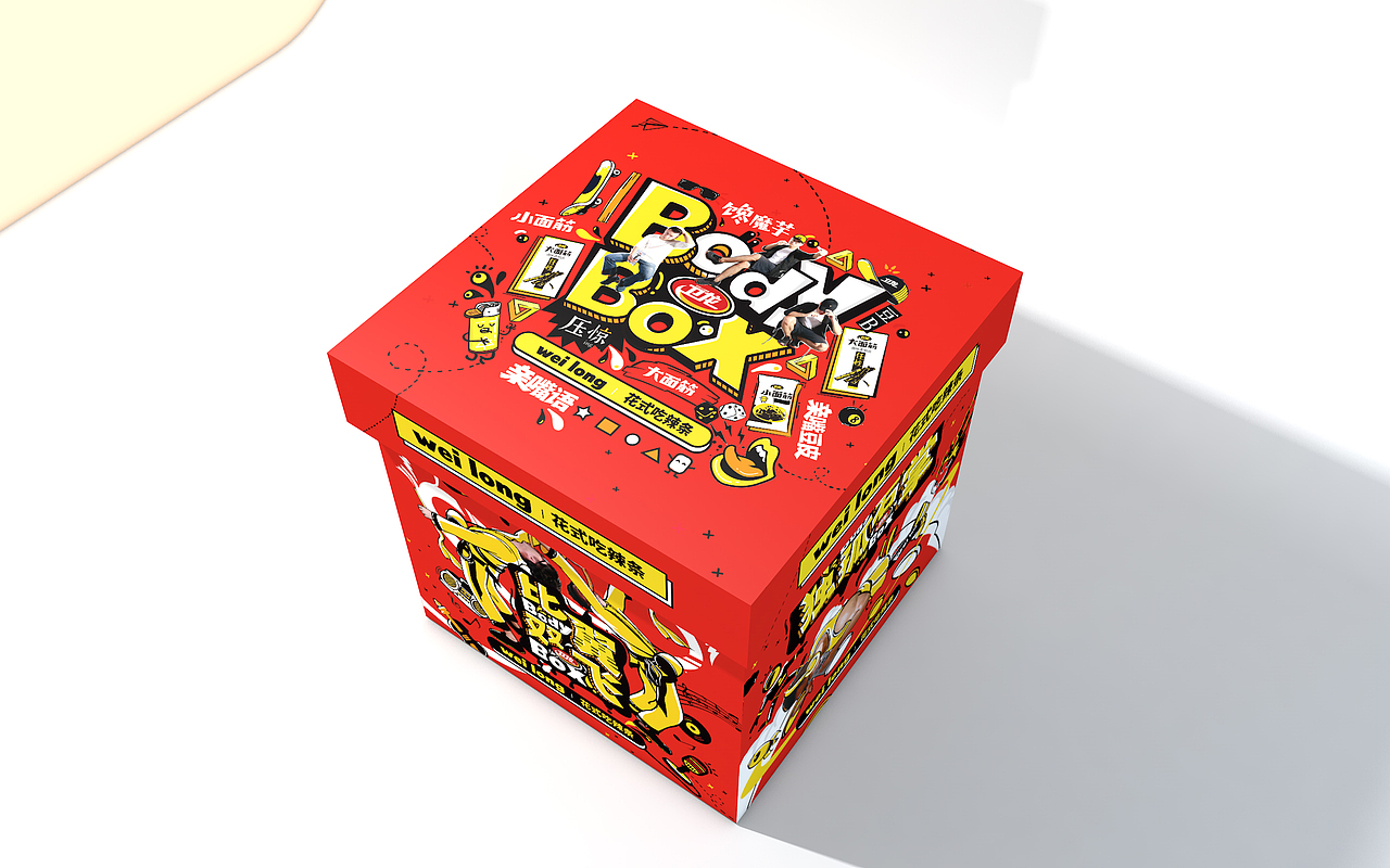卫龙新品礼盒-花式吃辣条（图ZOTQ4MTkwMDA=） - 生活用品 - 站酷设计师王雨栀原创素材 - 站酷ZCOOL