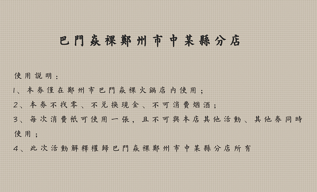 巴门焱裸火锅店（图ZMTQ2NDAwNDky） - 品牌 - 站酷设计师传说的miku酱原创素材 - 站酷ZCOOL