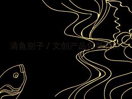 大运河文创产品