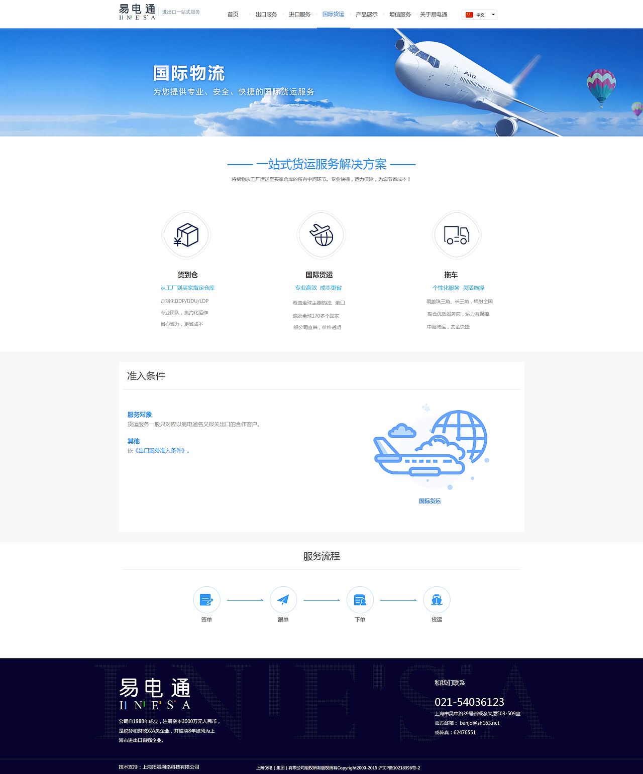易電通（圖ZMTk5Njg5OTA0） - 企業(yè)官網(wǎng) - 站酷設(shè)計(jì)師liu_jiang原創(chuàng)素材 - 站酷ZCOOL