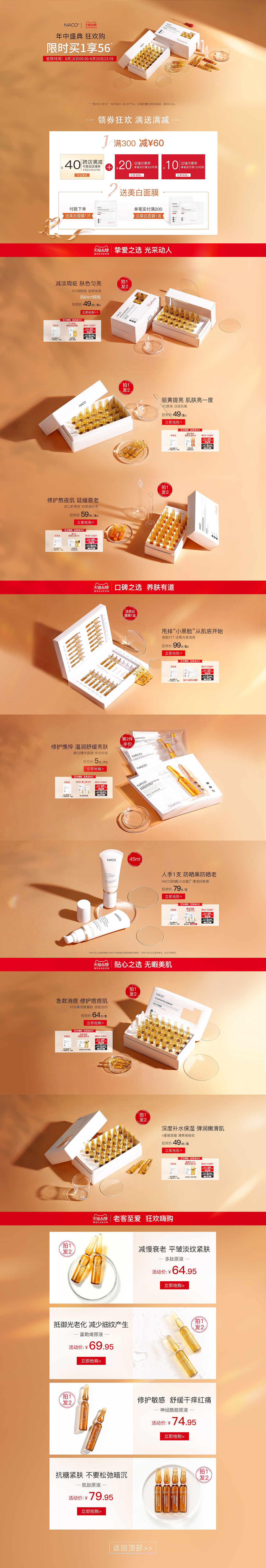 活动页面（图ZMjE0OTk3NDYw） - 电商 - 站酷设计师我是CSL原创素材 - 站酷ZCOOL