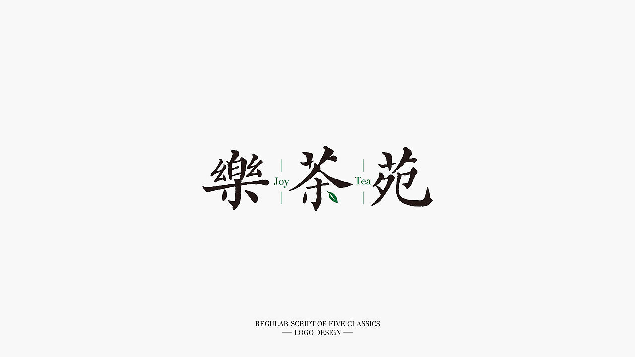 《五经楷书》复刻字体 | 一万三千字(图ZMjMwODY0MDAw) - 字体/字形 - 站酷设计师杨任东原创素材 - 站酷ZCOOL