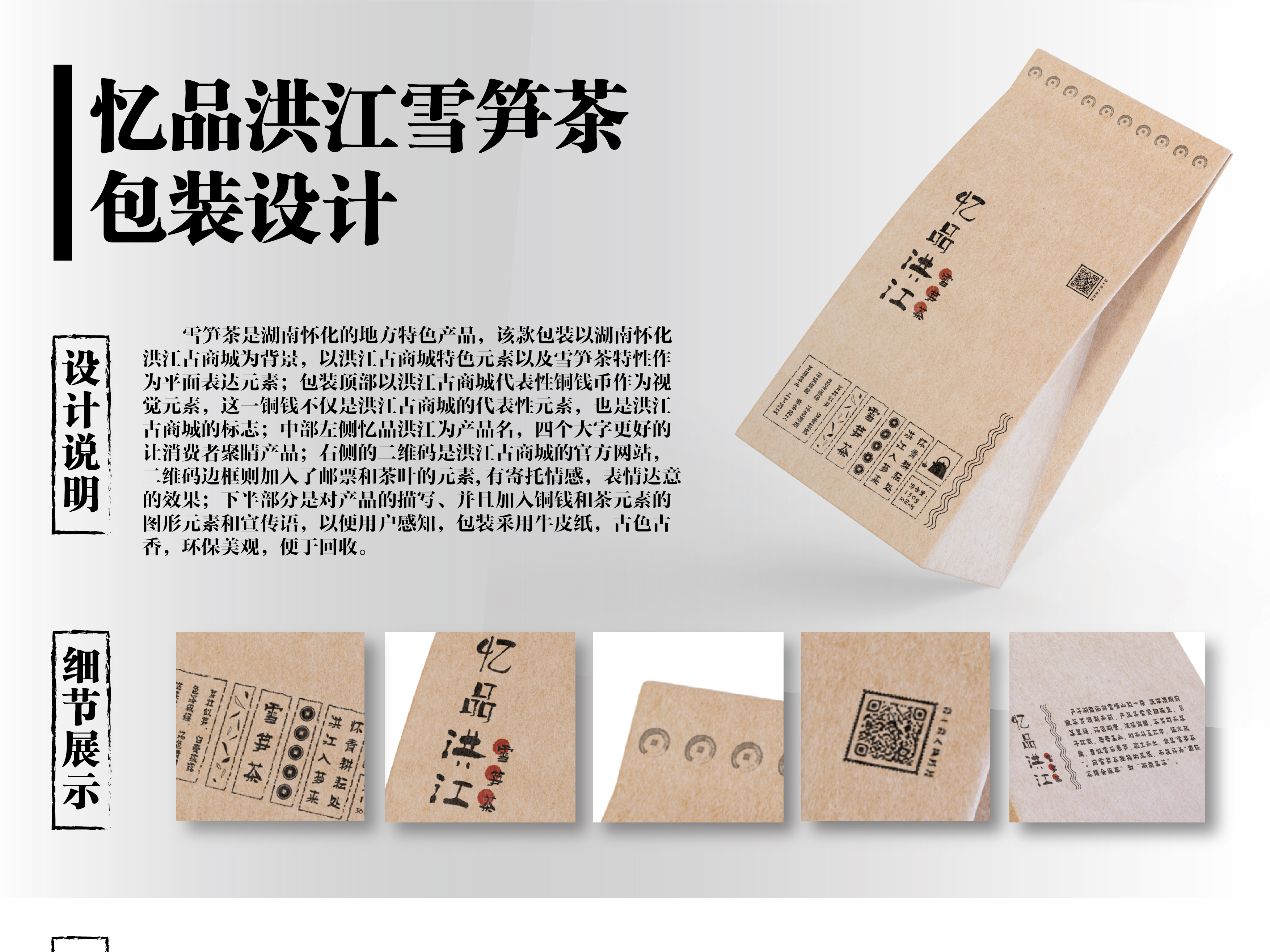 牛皮纸茶叶包装设计_辣笔小新新-站酷zcool