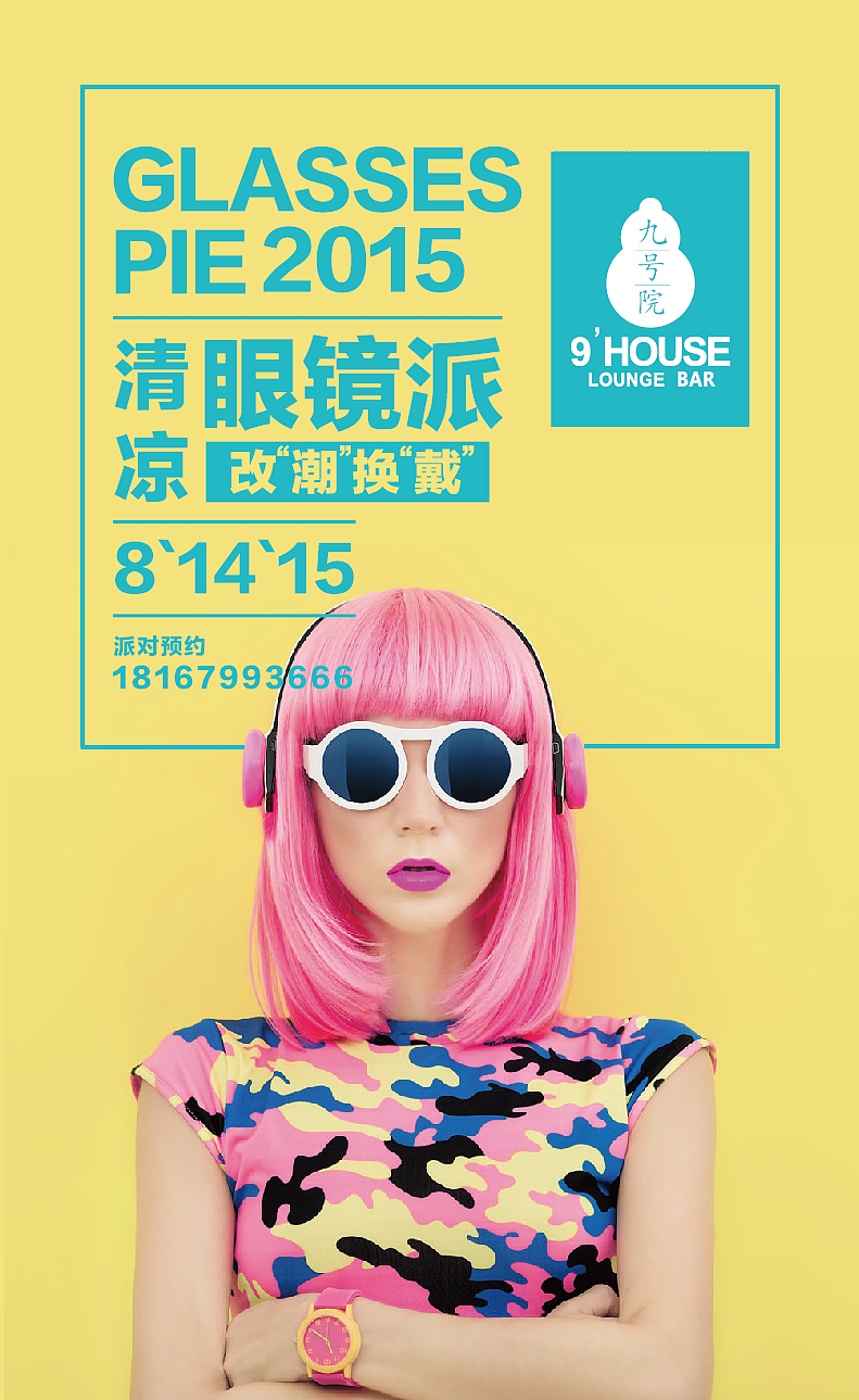 公司活動(dòng)海報(bào)（圖ZMzIxOTYyMjQ=） - 海報(bào) - 站酷設(shè)計(jì)師李子rio原創(chuàng)素材 - 站酷ZCOOL