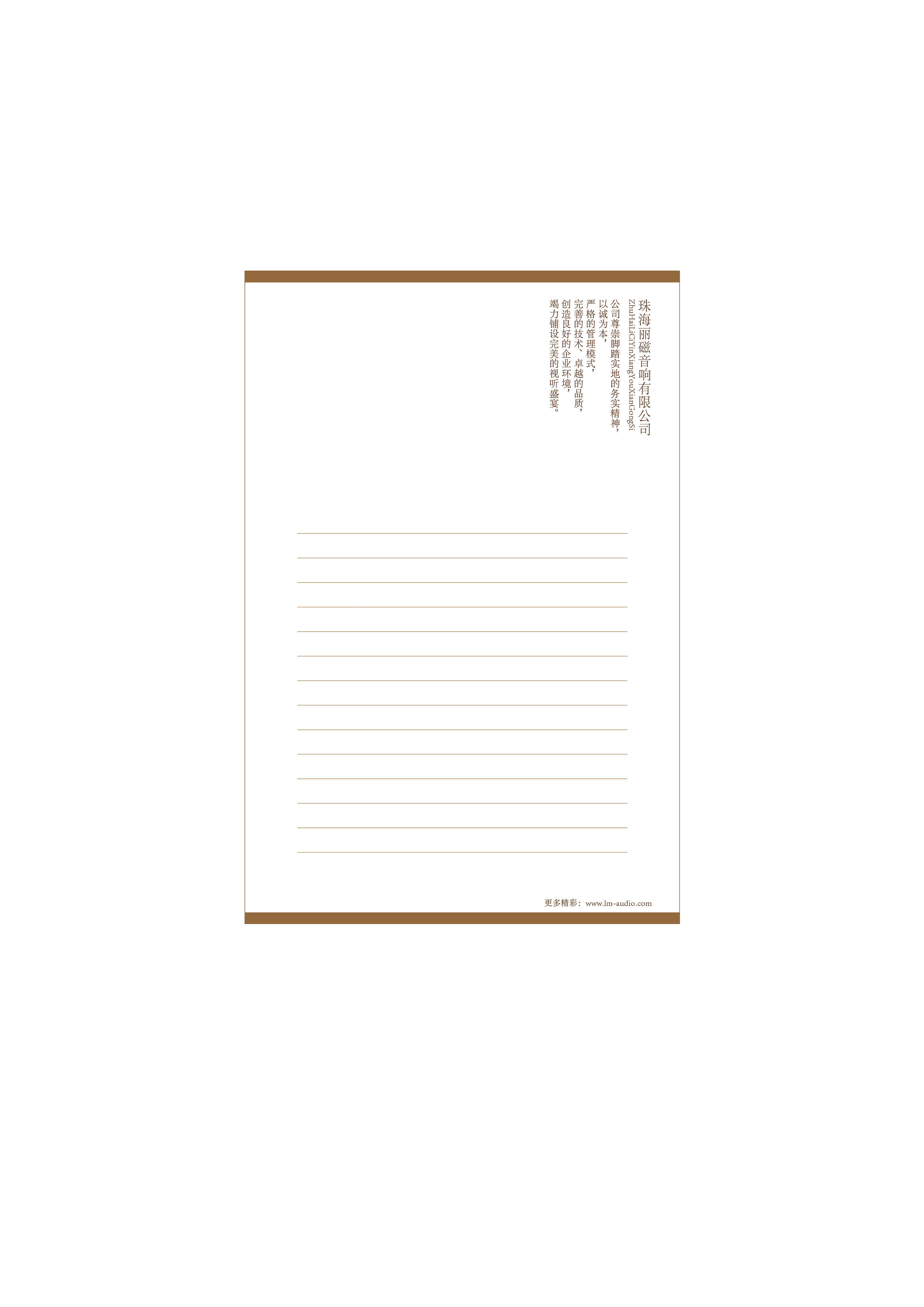 信封信纸v3.0(多图)