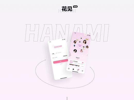 花见｜APP UI Design