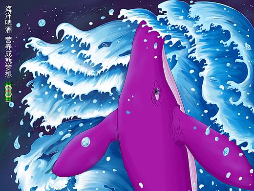 海洋啤酒-营养成就梦想（MCD海洋文化创意设计大赛）