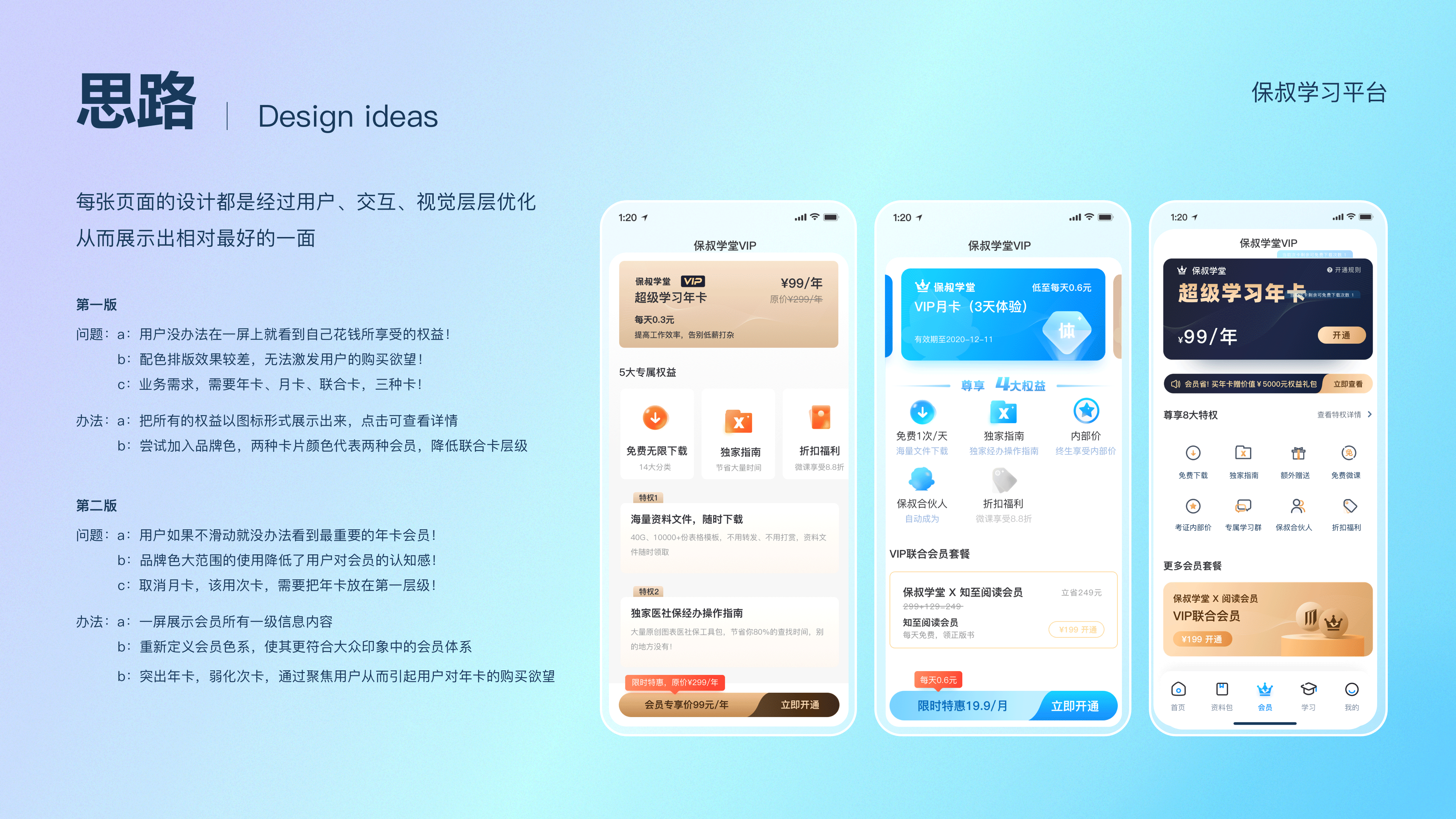 UI设计作品集（图ZMjUwMTI0Njg0） - APP界面 - 站酷设计师七月想早点睡原创素材 - 站酷ZCOOL