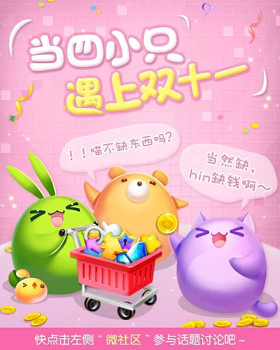 天天愛消除系列（圖ZMTQ5MzM2MTI4） - 其他UI - 站酷設(shè)計(jì)師邱小乖的號(hào)原創(chuàng)素材 - 站酷ZCOOL