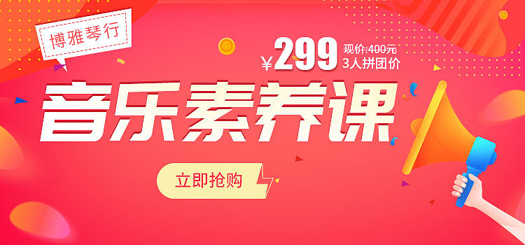 小程序内部banner更新