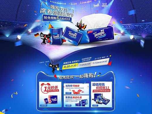 1018-双11预热活动页（个人主页-ZNDg4MTcyODQ=） - 电商 - 站酷设计师林晓曦原创素材 - 站酷ZCOOL