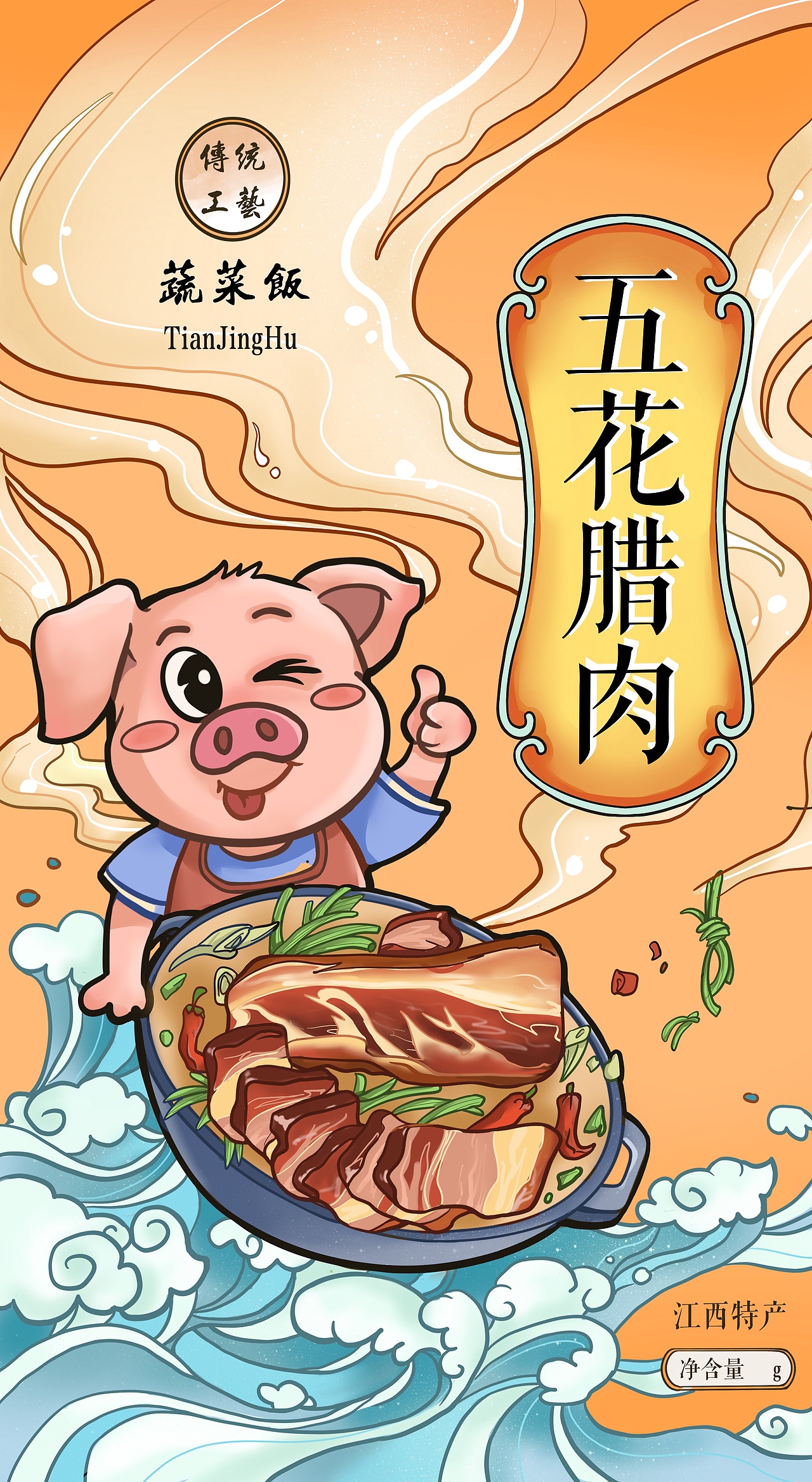 腊肉食品包装袋系列设计（图ZMjk1Nzk3NTQw） - 商业插画 - 站酷设计师蔬菜饭原创素材 - 站酷ZCOOL