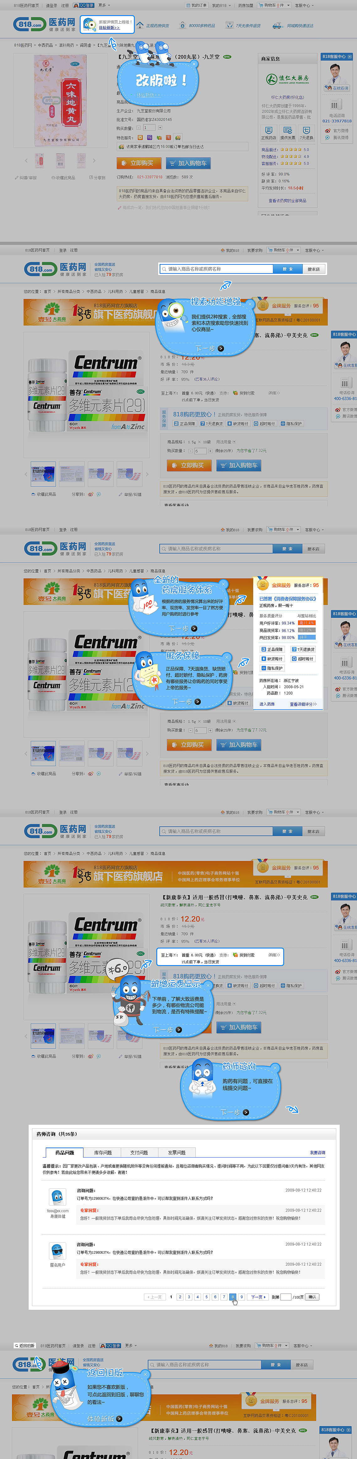 网站新版提醒（图ZMTI3NzkzNTI=） - 电商 - 站酷设计师招灰的鼻孔原创素材 - 站酷ZCOOL