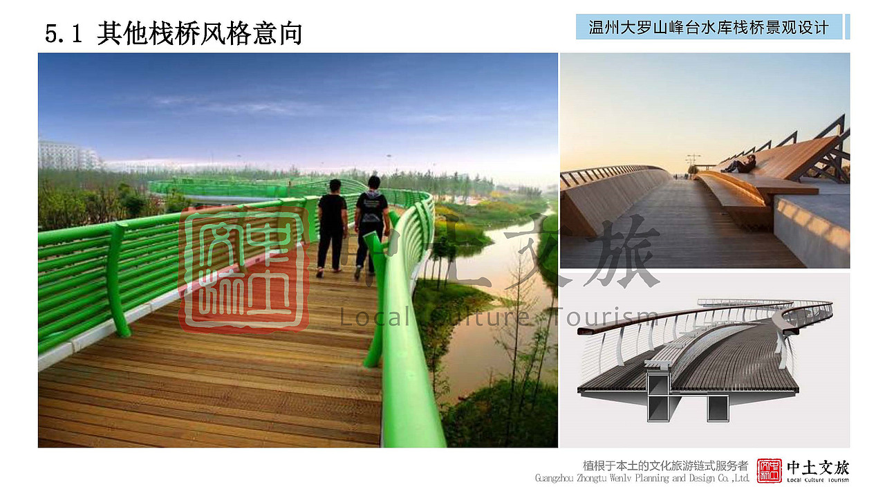 精品|温州大罗山峰台水库栈桥景观设计（图ZMjYxNzUyNTE2） - 景观设计 - 站酷设计师中土文旅原创素材 - 站酷ZCOOL