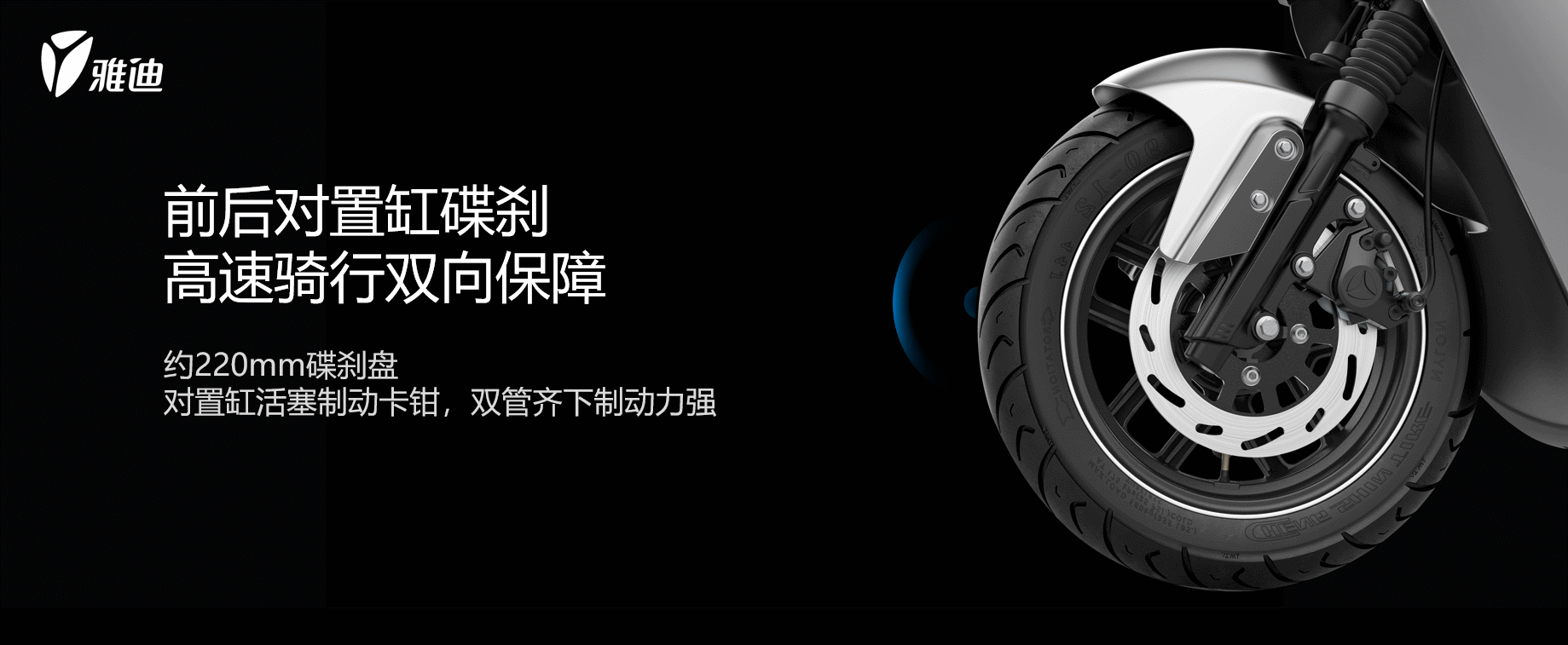 雅迪电动车 G5MAX 新品上市发布keynote设计