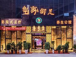美容院
