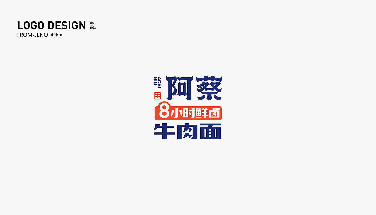 LOGO-2021（图ZMjcwMjgwODYw） - Logo - 站酷设计师LOGO嘉诺阿原创素材 - 站酷ZCOOL