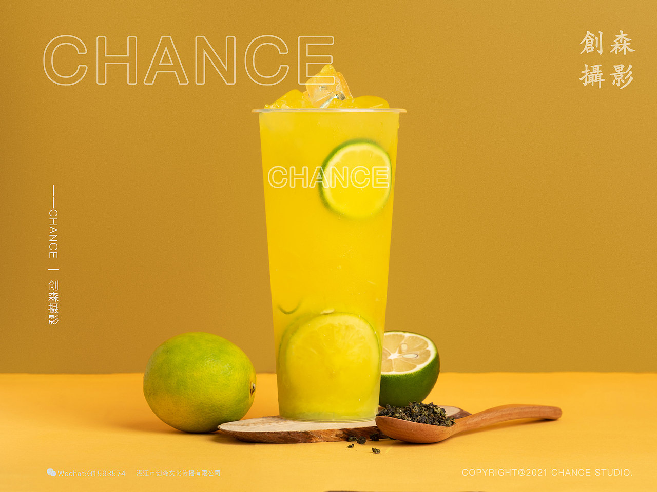 饮品摄影|奶茶简约场景图