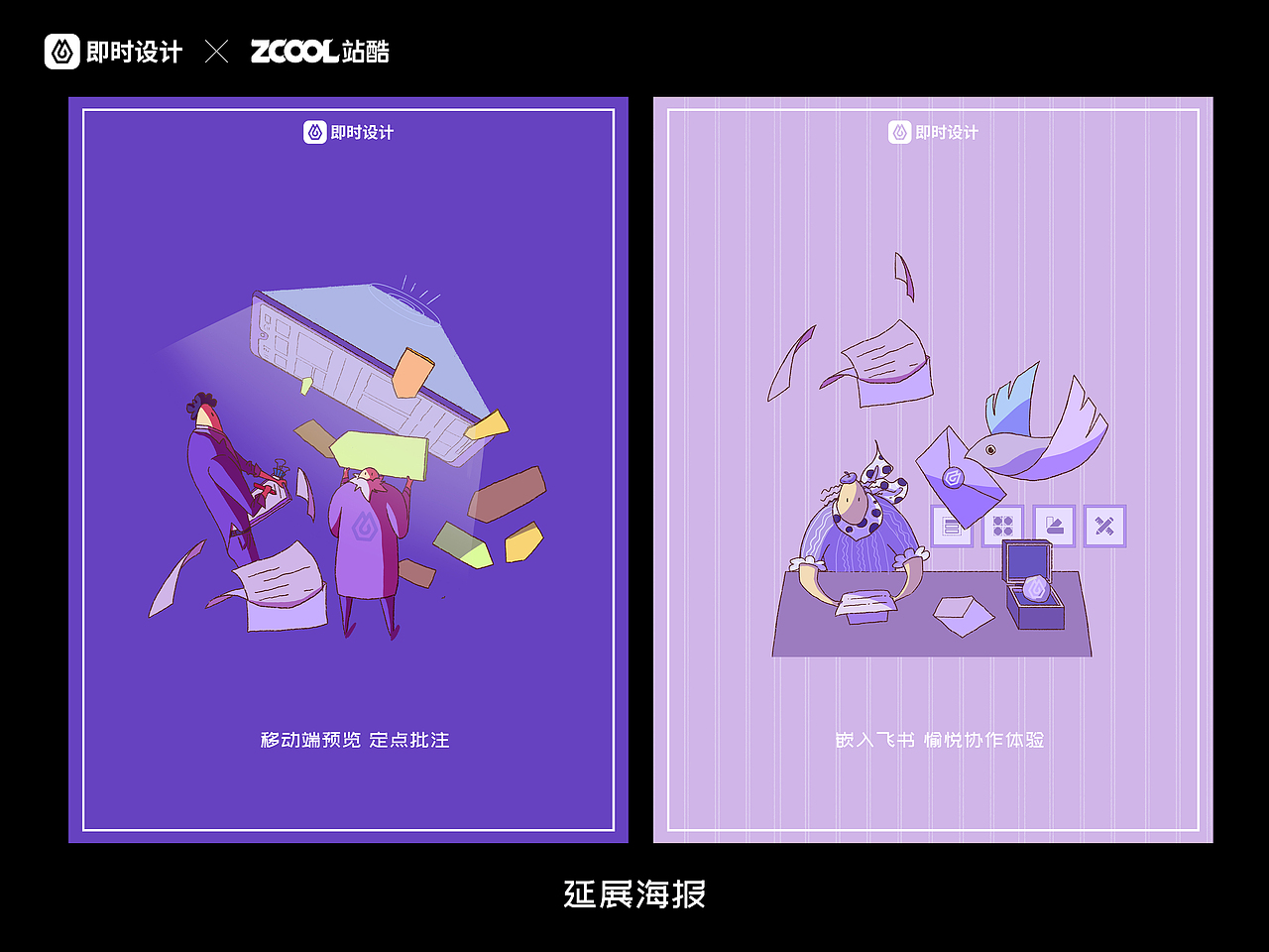 #即时，由你定义#闪耀灵感原石（图ZMzAxMzE0NDAw） - 海报 - 站酷设计师HBei大贝原创素材 - 站酷ZCOOL