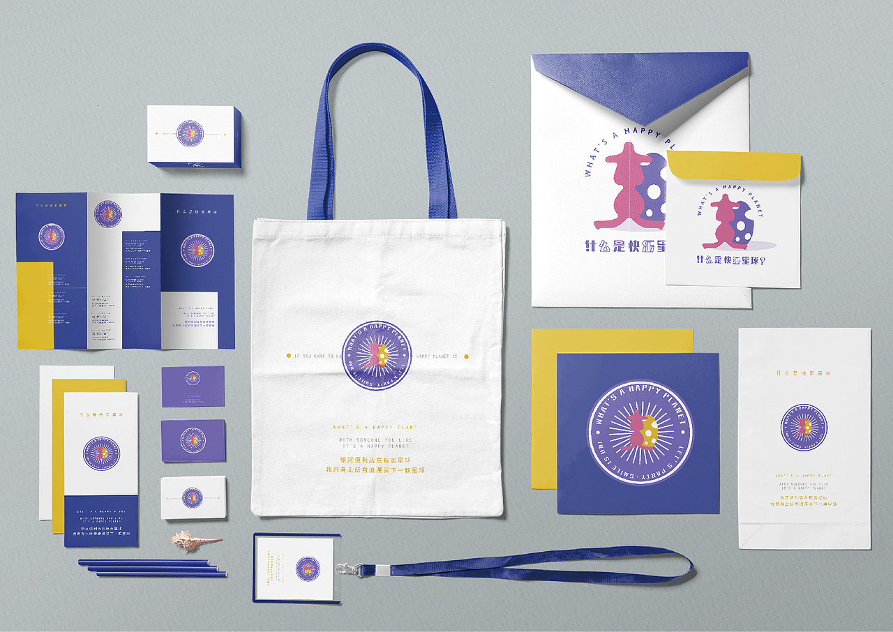 什么是快乐星球