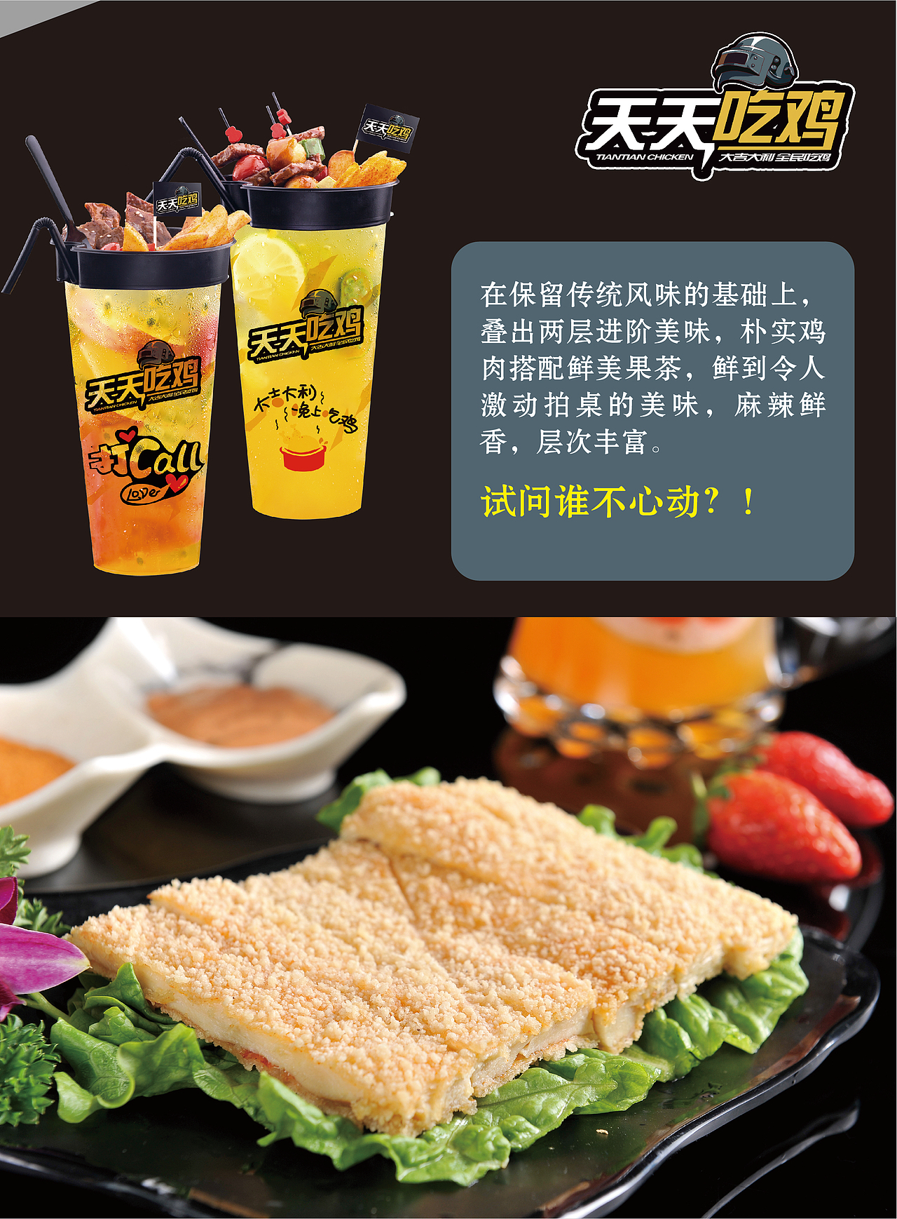 天天吃鸡泡泡鸡项目手册