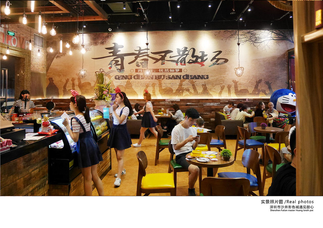 奶茶店室内设计