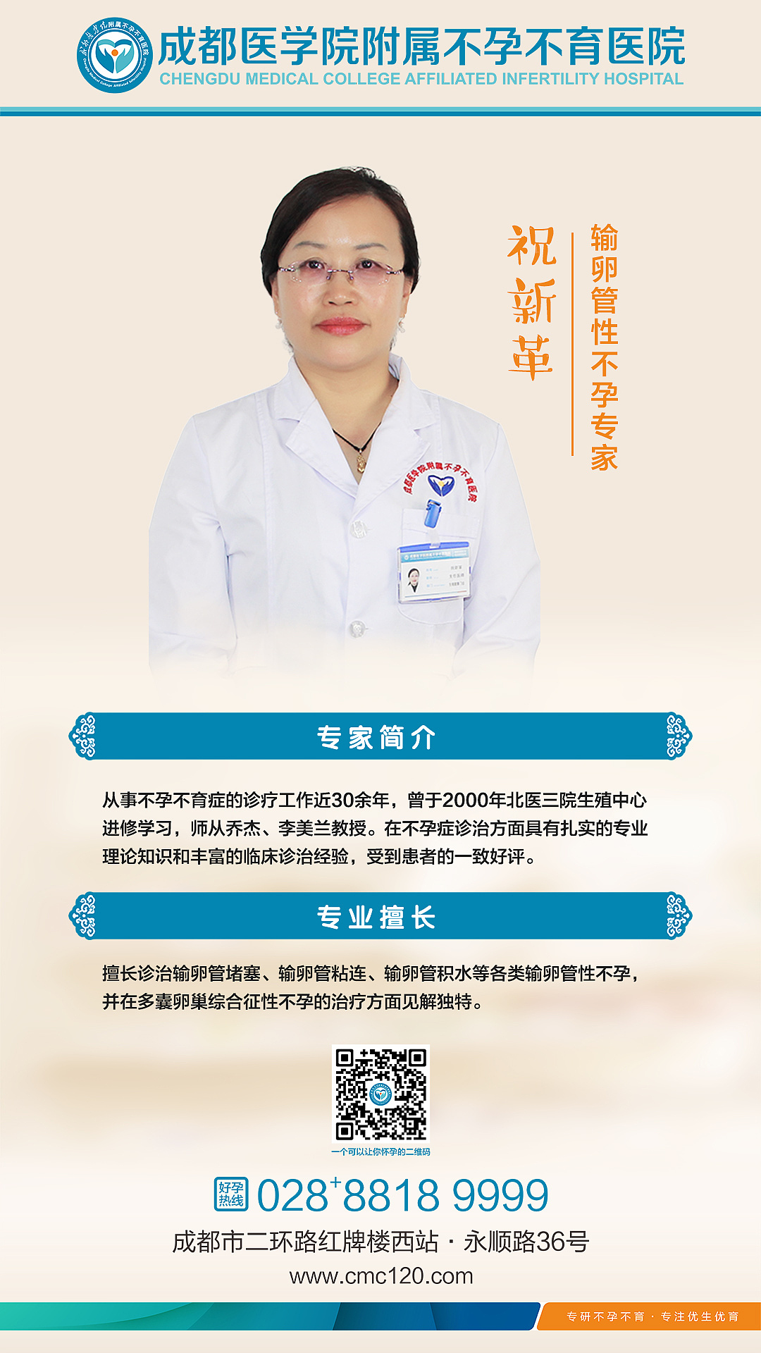 医疗类（图ZMTY2OTU0OTM2） - 海报 - 站酷设计师cc耳东陈qq原创素材 - 站酷ZCOOL