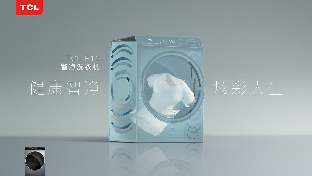 TCL冰洗P12-HD 主画面设计（图ZMjYyMzg0NTMy） - 海报 - 站酷设计师psy恒原创素材 - 站酷ZCOOL
