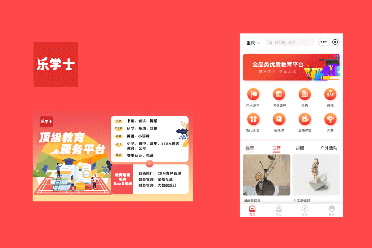 教育平台小程序（图ZMjY3MDA0MjE2） - APP界面 - 站酷设计师無何原创素材 - 站酷ZCOOL